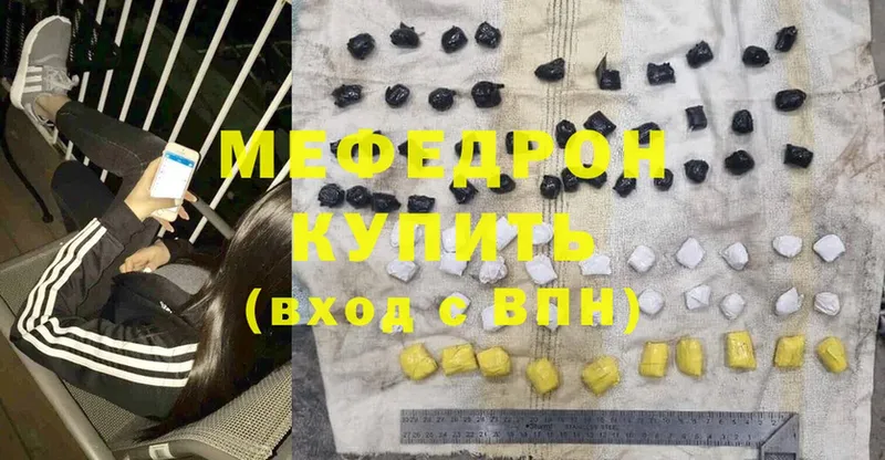 МЯУ-МЯУ mephedrone  Касимов 