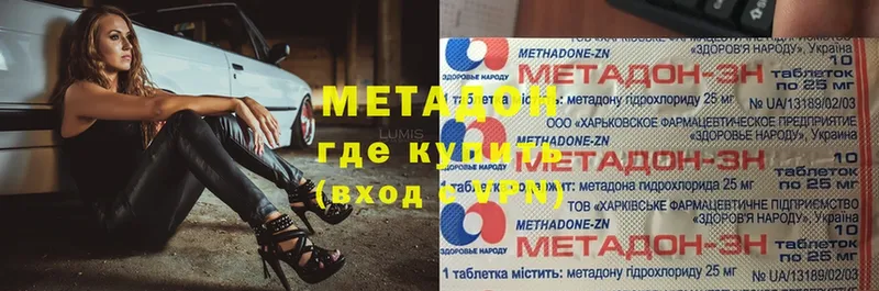 МЕТАДОН кристалл Касимов